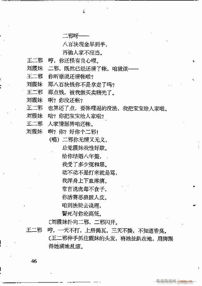任金义剧作选 目录 前言1 60(十字及以上)57