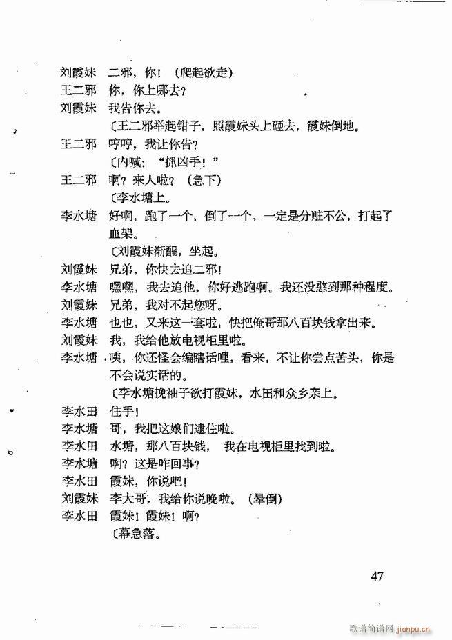 任金义剧作选 目录 前言1 60(十字及以上)58