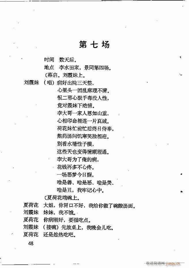 任金义剧作选 目录 前言1 60(十字及以上)59