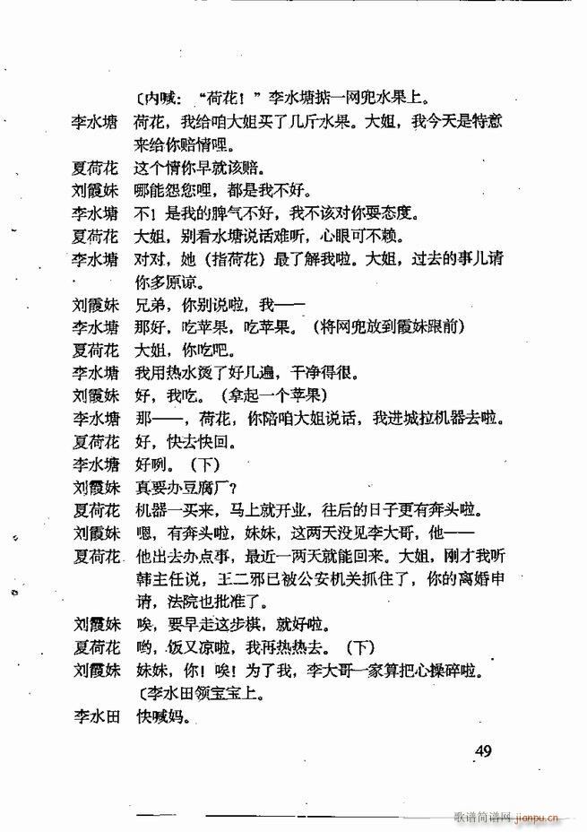 任金义剧作选 目录 前言1 60(十字及以上)60