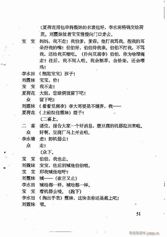 任金义剧作选 目录 前言1 60(十字及以上)62