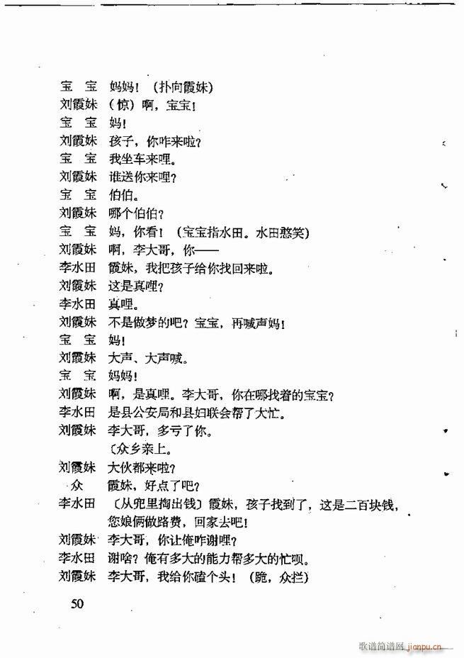 任金义剧作选 目录 前言1 60(十字及以上)61