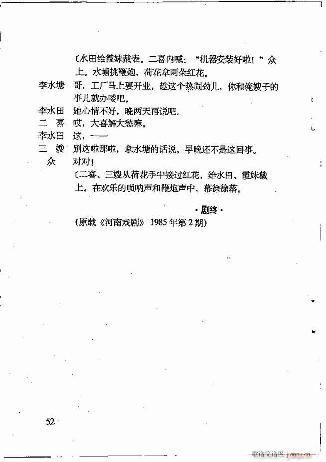 任金义剧作选 目录 前言1 60(十字及以上)63