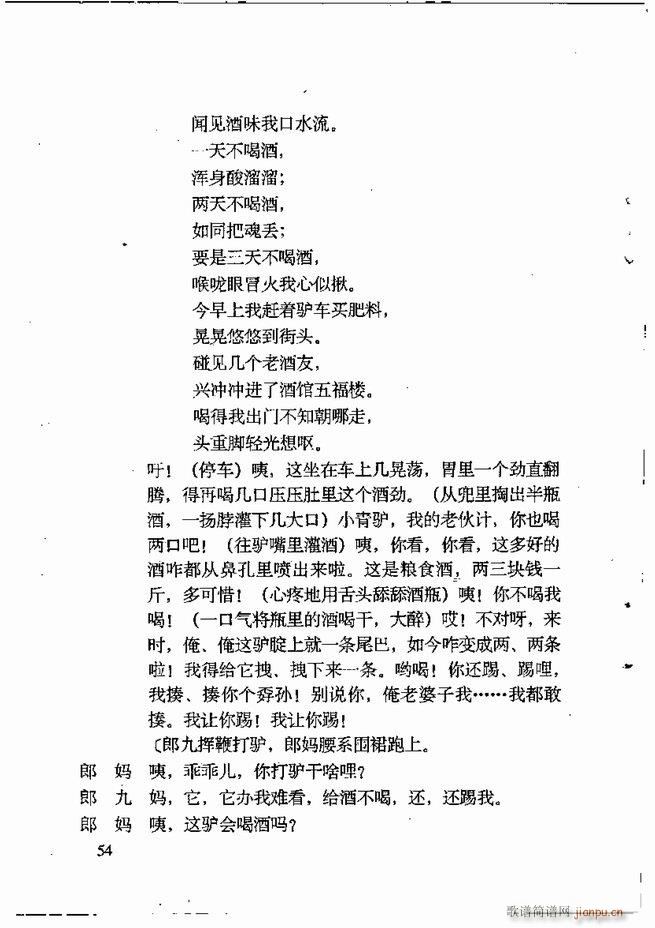 任金义剧作选 目录 前言1 60(十字及以上)65