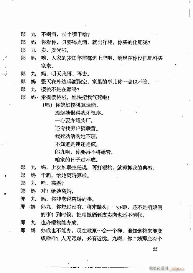 任金义剧作选 目录 前言1 60(十字及以上)66