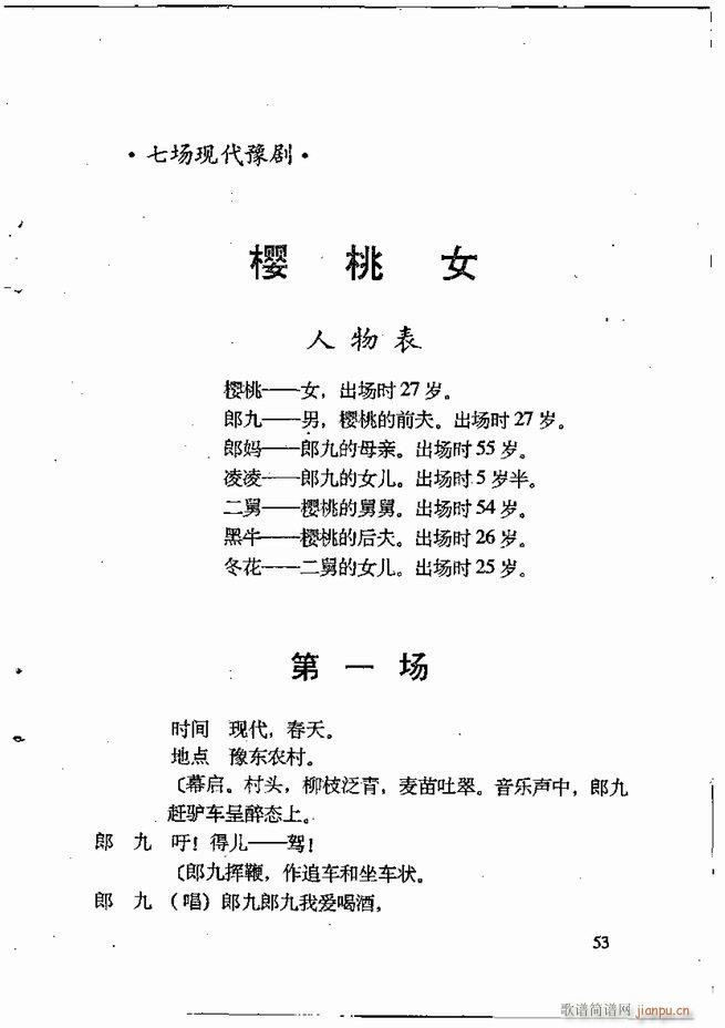 任金义剧作选 目录 前言1 60(十字及以上)64