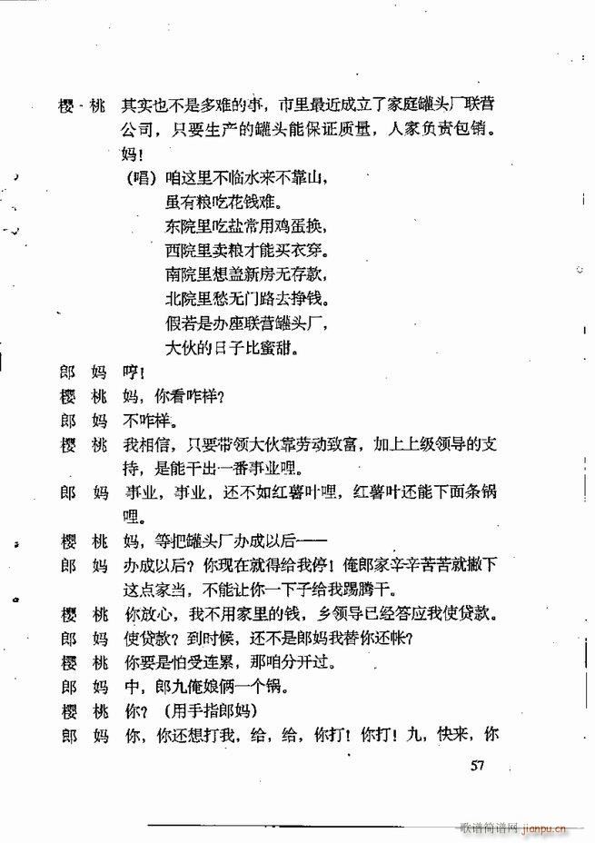任金义剧作选 目录 前言1 60(十字及以上)68