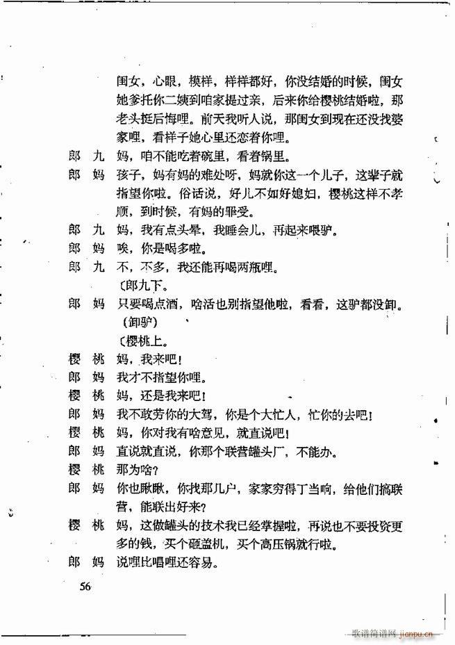 任金义剧作选 目录 前言1 60(十字及以上)67