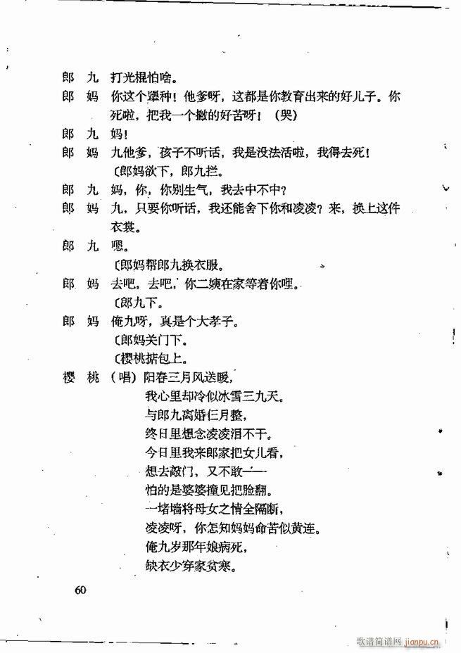 任金义剧作选 目录 前言1 60(十字及以上)71