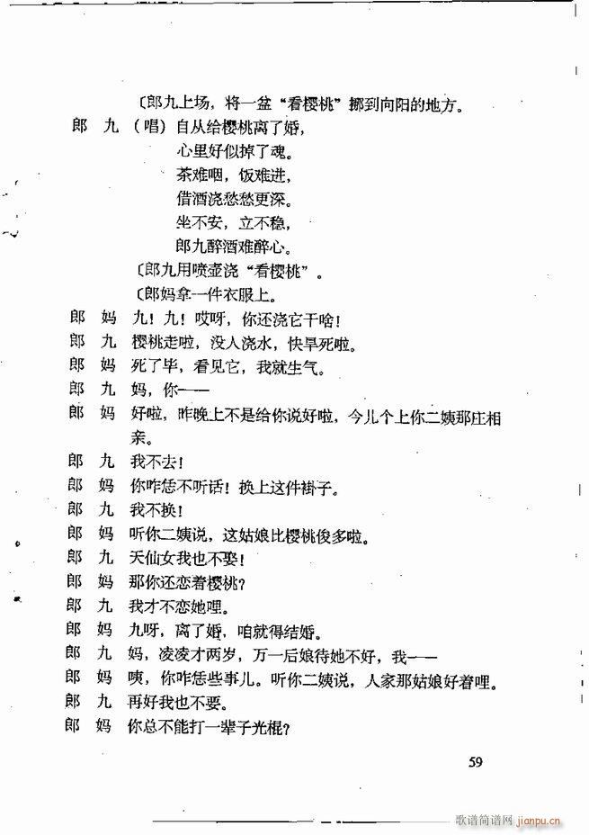 任金义剧作选 目录 前言1 60(十字及以上)70