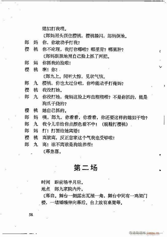 任金义剧作选 目录 前言1 60(十字及以上)69