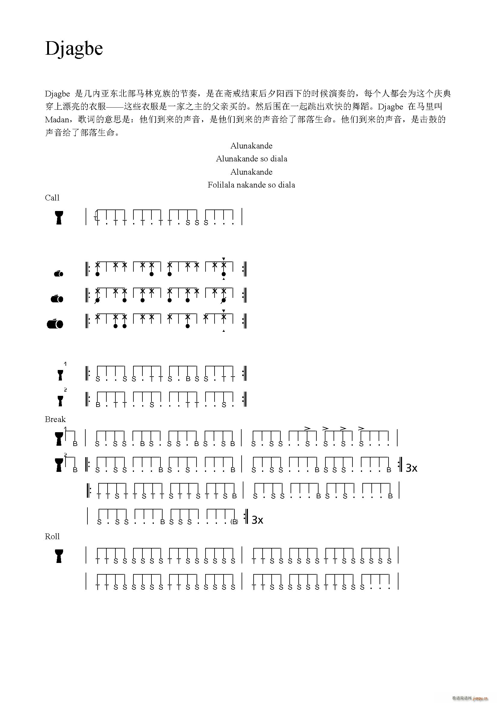 Djagbe 非洲手(十字及以上)1