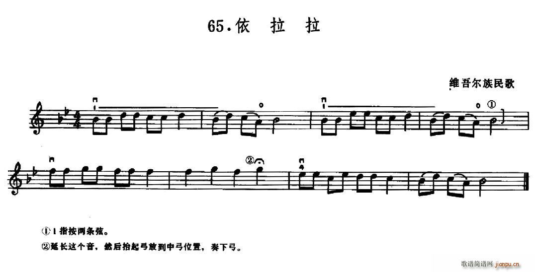 学琴之路练习曲65 依拉拉(十字及以上)1
