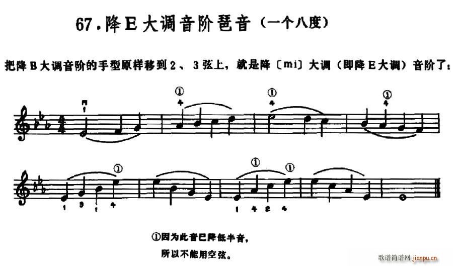 学琴之路练习曲67 降E大调音阶琶音 一个八度(十字及以上)1
