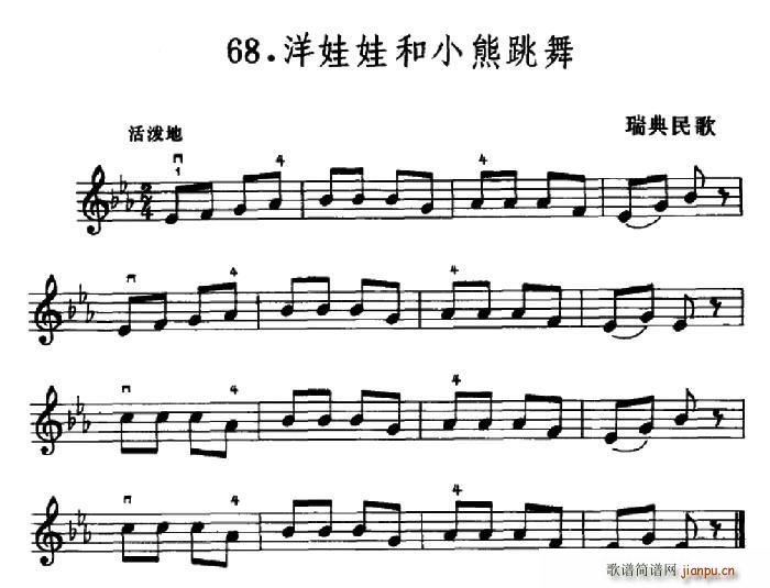 学琴之路练习曲68 洋娃娃和小熊跳舞(十字及以上)1