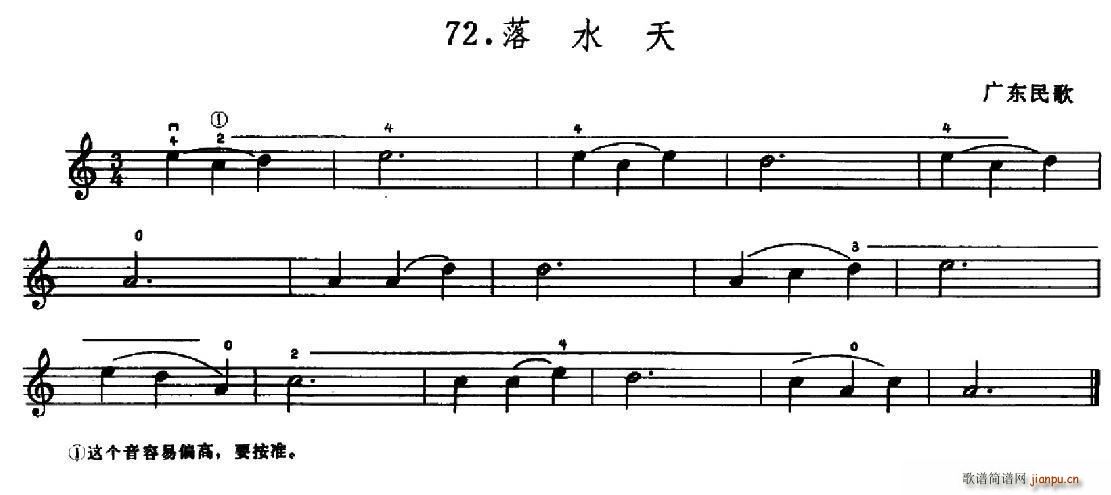 学琴之路练习曲72 落水天(十字及以上)1
