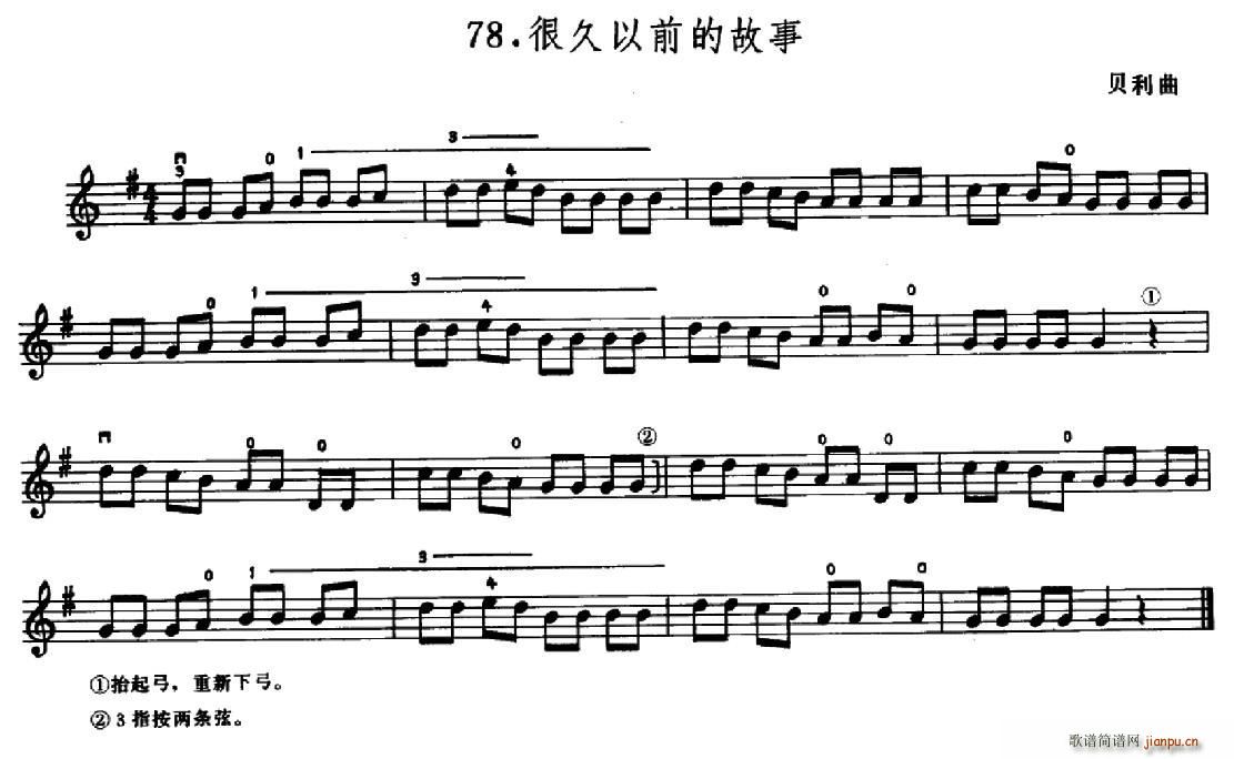 学琴之路练习曲78 很久以前的故事(十字及以上)1