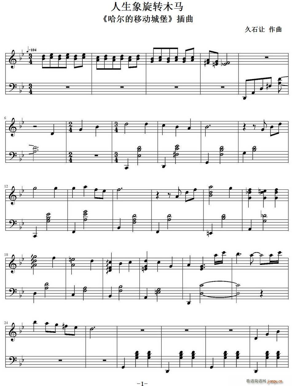 人生象旋转木马 哈尔的移动城堡 插曲(十字及以上)1