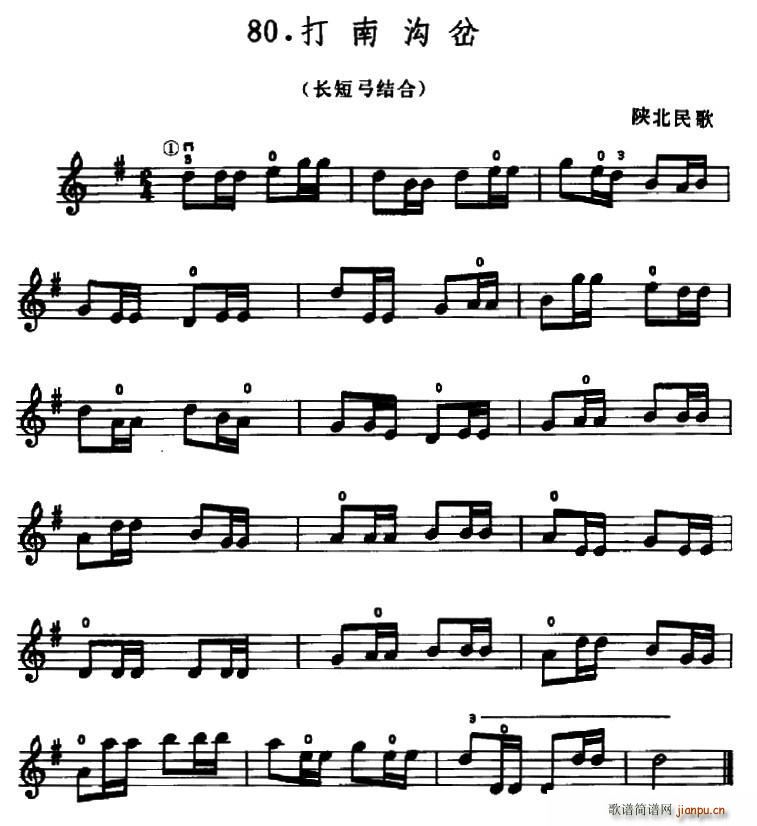 学琴之路练习曲80 打南沟岔(十字及以上)1