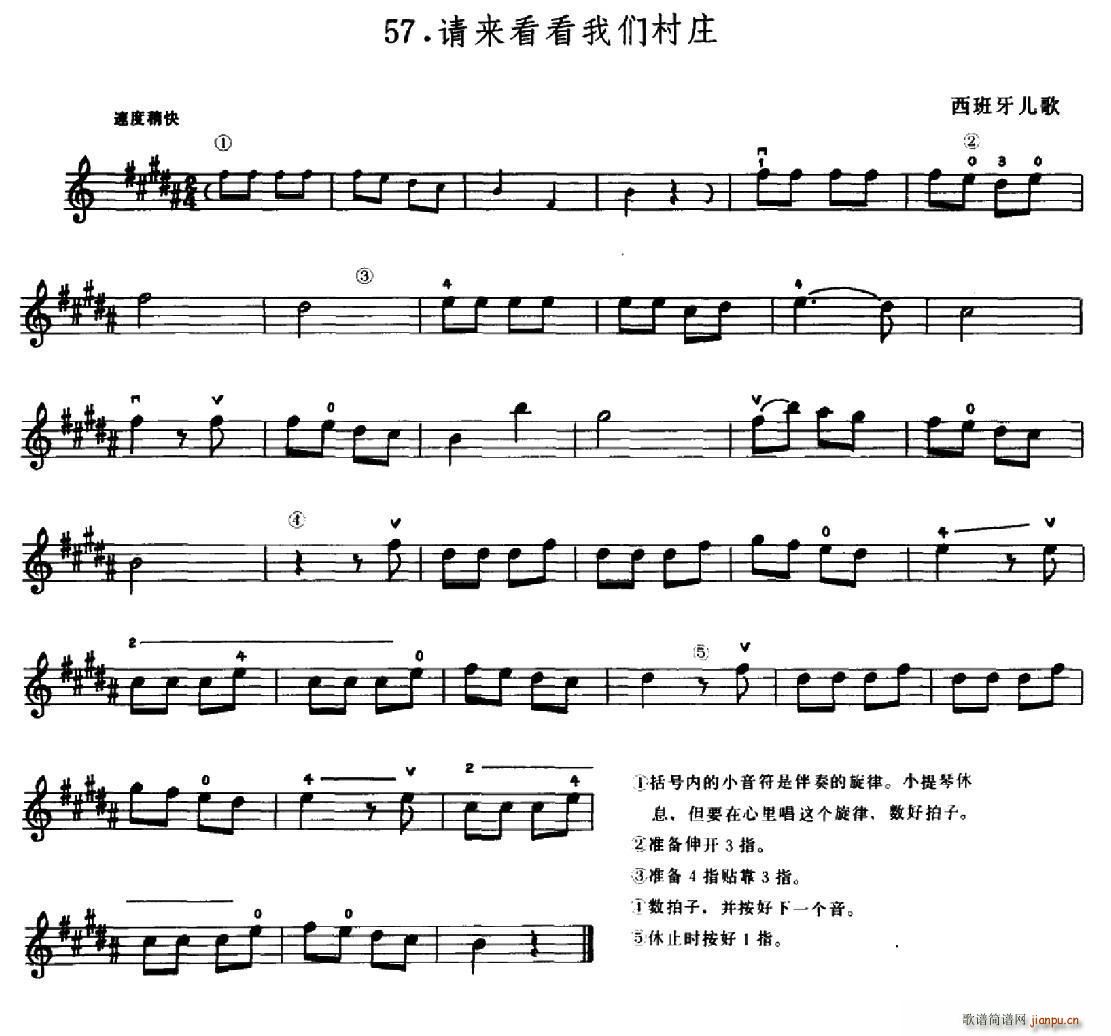学琴之路练习曲57 请来看看我们村庄(十字及以上)1
