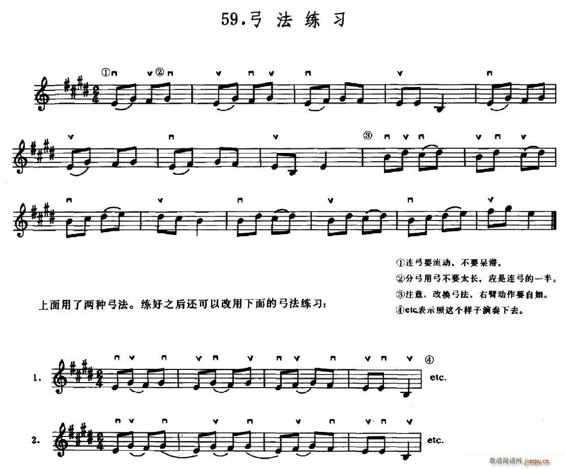 学琴之路练习曲59 弓法练习(十字及以上)1
