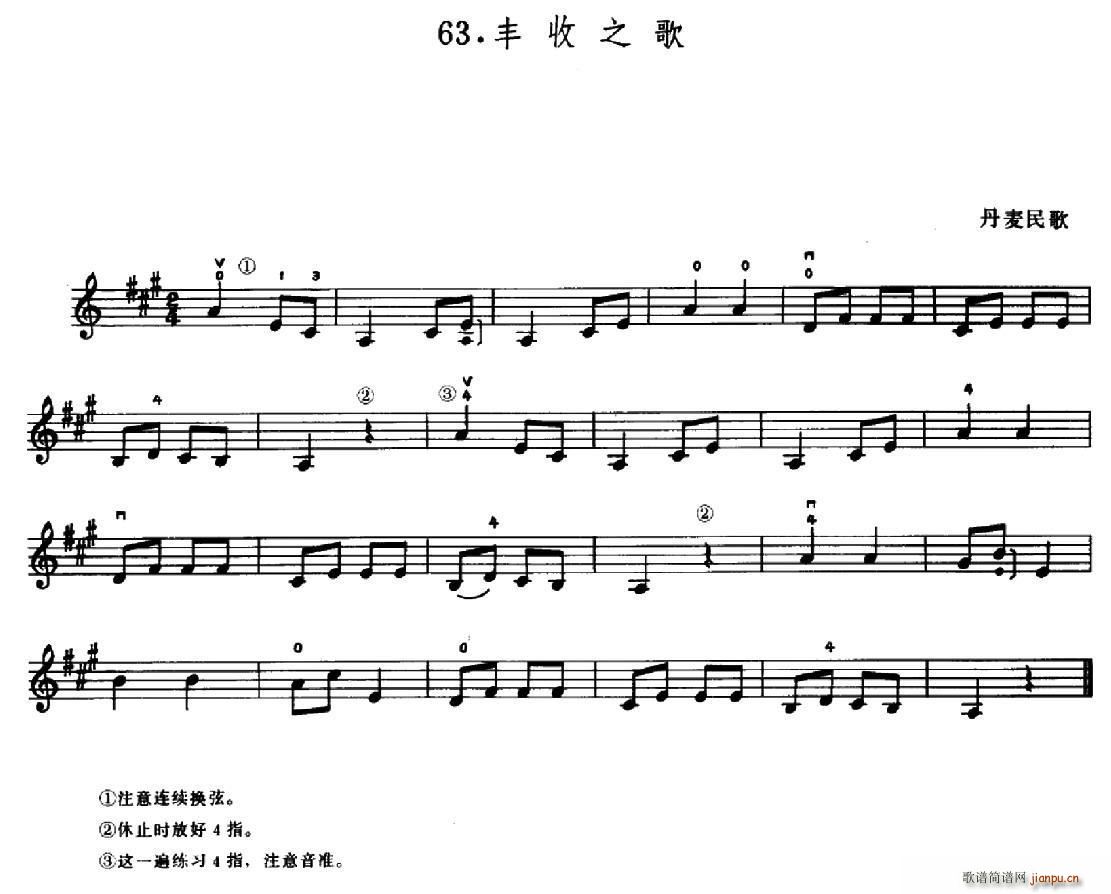 学琴之路练习曲63 丰收之歌(十字及以上)1