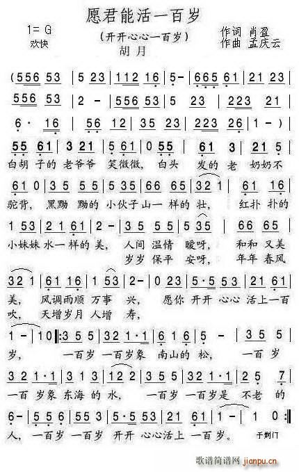 愿君能活一百岁 开开心心一百岁(十字及以上)1