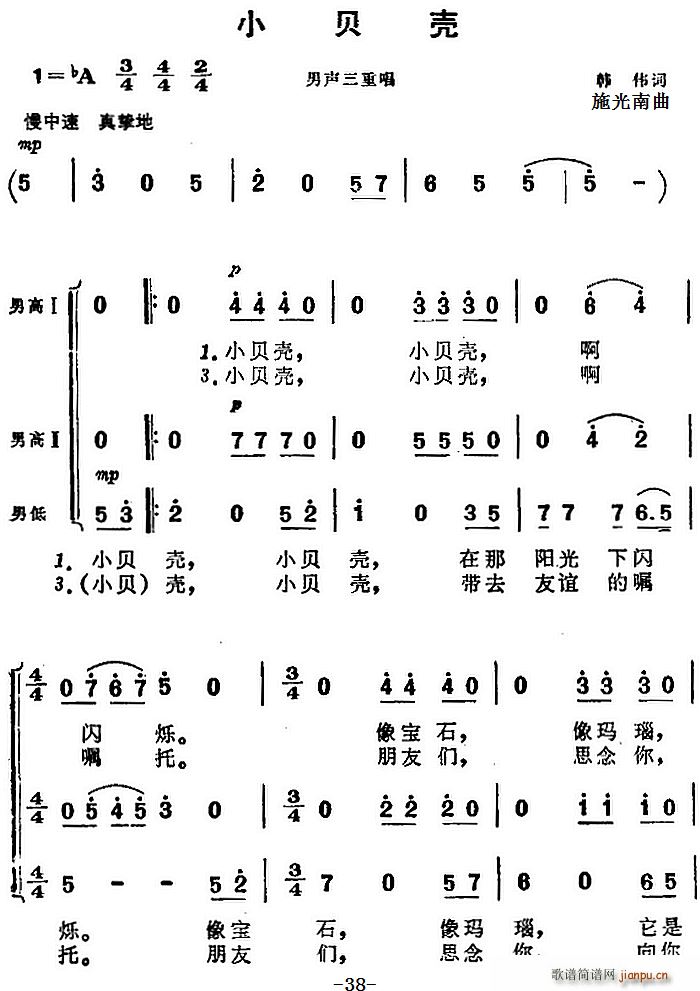 小贝壳 海上生明月 音乐故事片歌曲(十字及以上)1