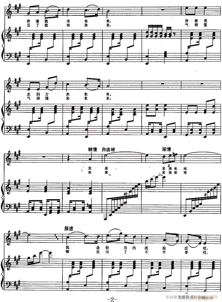 阿凡提之歌 歌剧 第一百个新娘 选曲 2(十字及以上)1