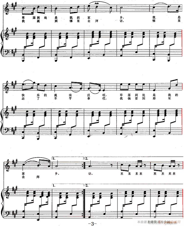 阿凡提之歌 歌剧 第一百个新娘 选曲 3(十字及以上)1
