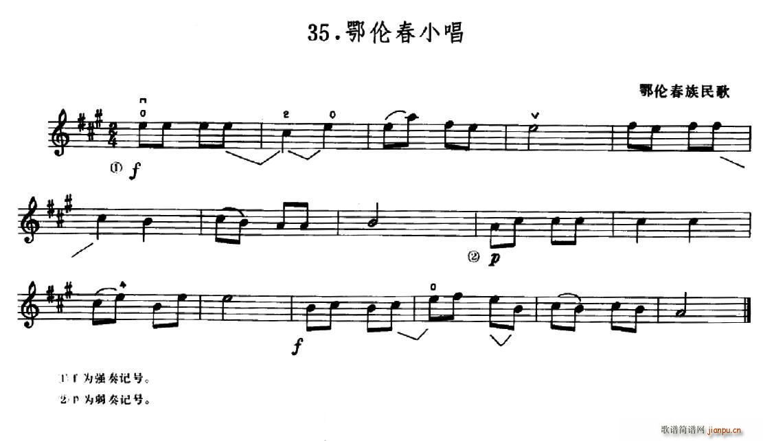学琴之路练习曲35 鄂伦春小唱(十字及以上)1