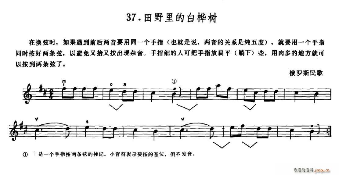 学琴之路练习曲37 田野里的白桦树(十字及以上)1