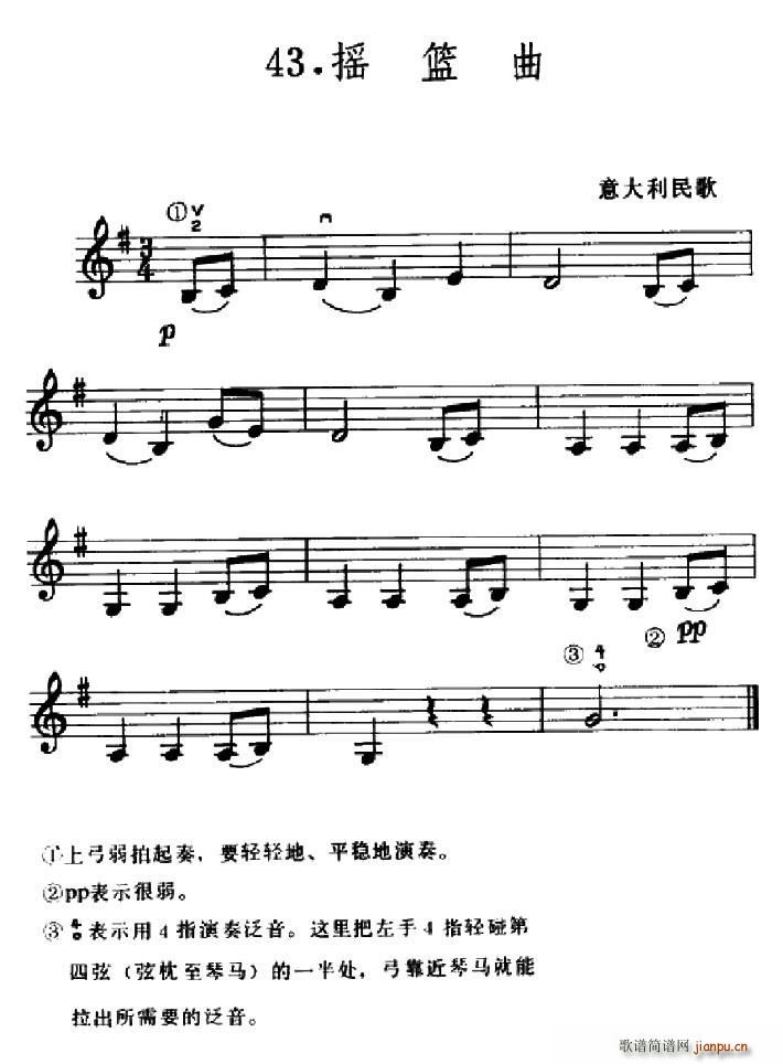 学琴之路练习曲43 摇篮曲(十字及以上)1