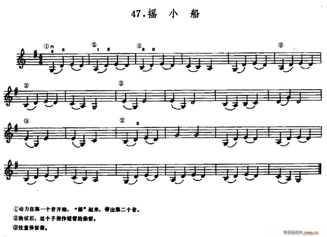 学琴之路练习曲47 摇小船(十字及以上)1