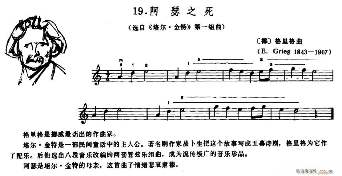 学琴之路练习曲19 阿瑟之死(十字及以上)1