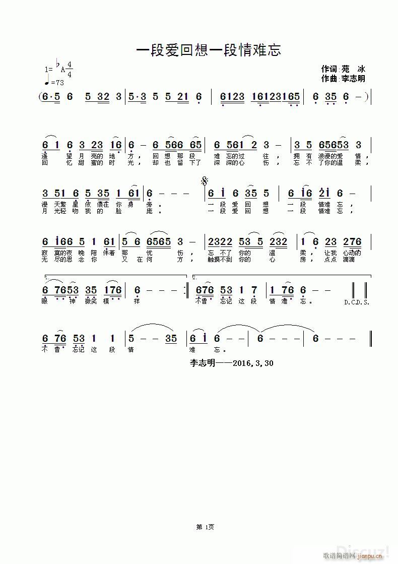 一段爱回想一段情难忘(十字及以上)1