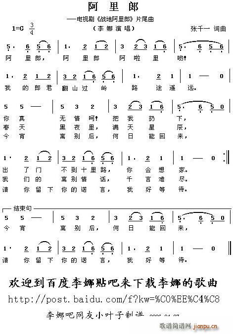 阿里郎 电视剧 战地阿里郎 片尾曲(十字及以上)1