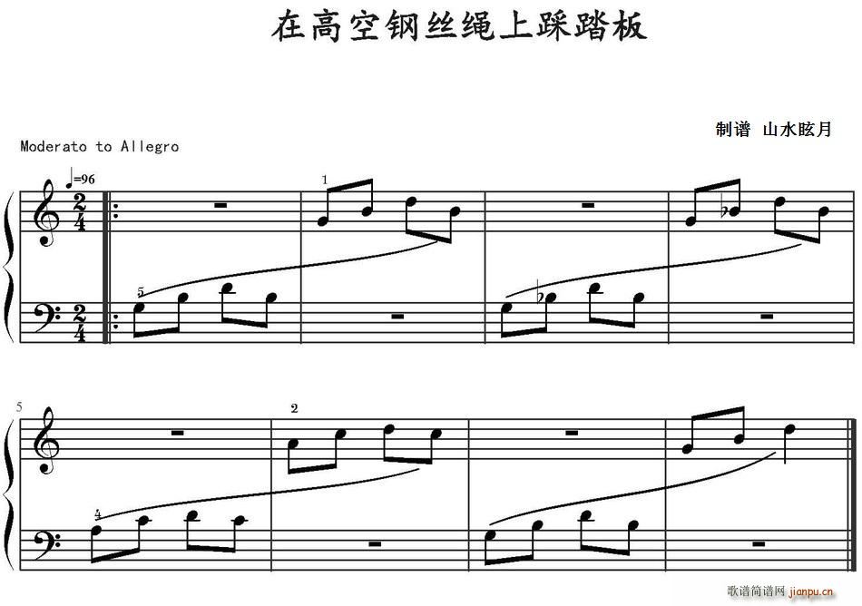 在高空钢丝绳上踩踏板(十字及以上)1