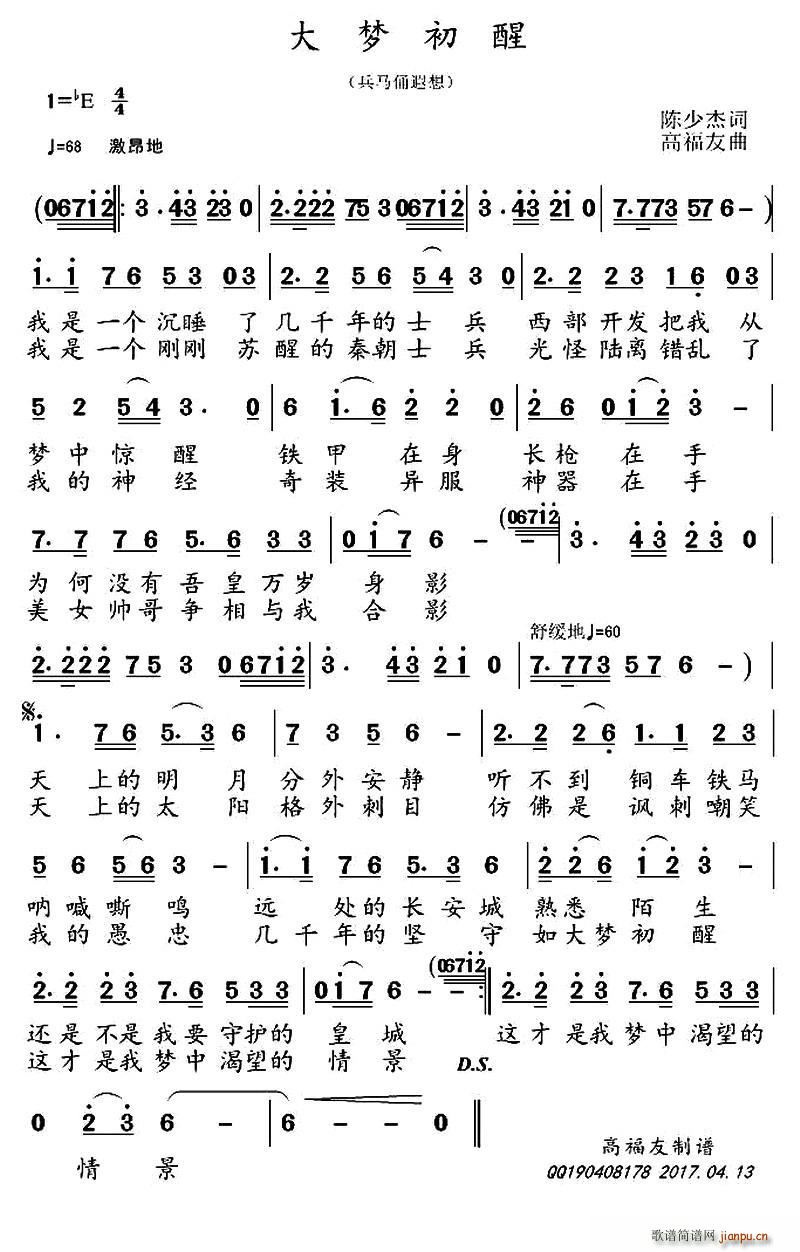 大梦初醒 兵马俑遐想(十字及以上)1