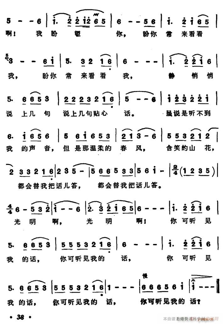 光明啊 你再听我说句贴心话(十字及以上)3