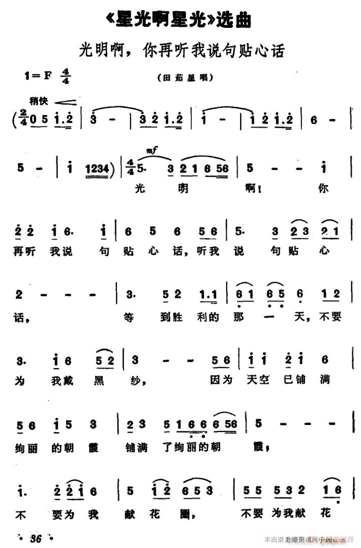 光明啊 你再听我说句贴心话(十字及以上)1