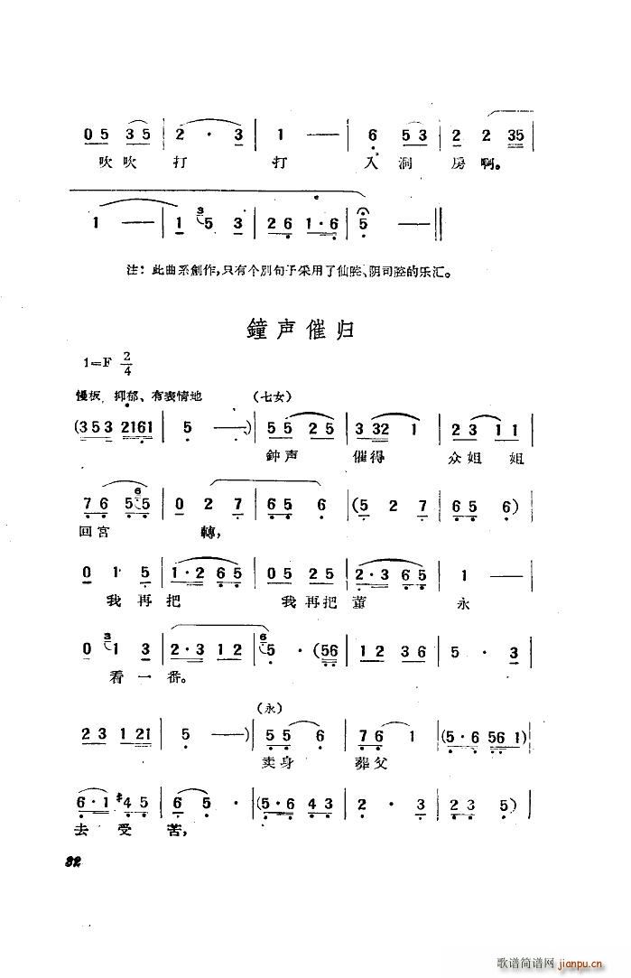 电影天仙配歌曲选 20首(十字及以上)8