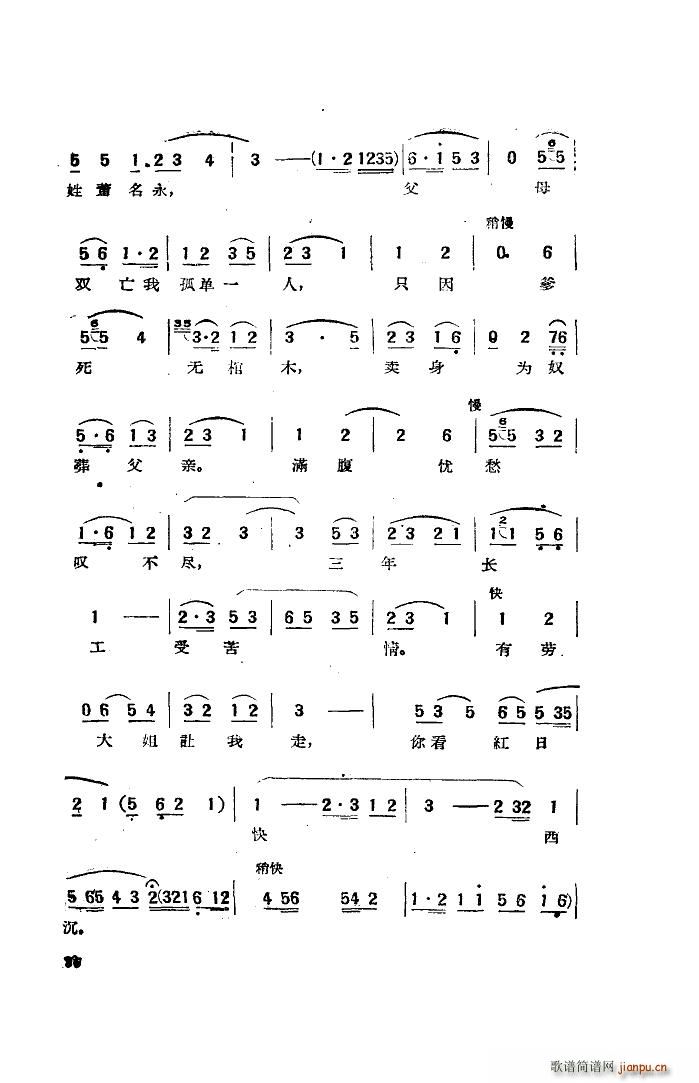 电影天仙配歌曲选 20首(十字及以上)14