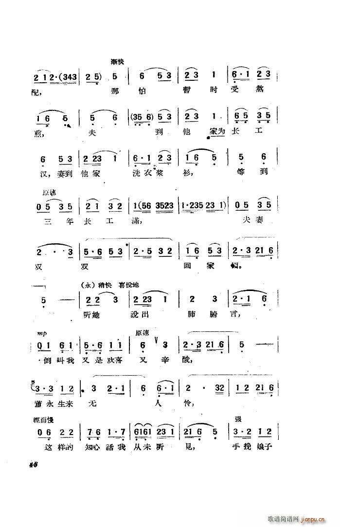 电影天仙配歌曲选 20首(十字及以上)22