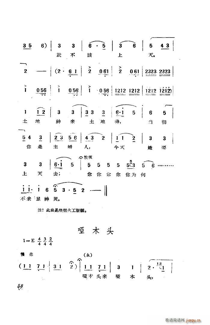 电影天仙配歌曲选 20首(十字及以上)34
