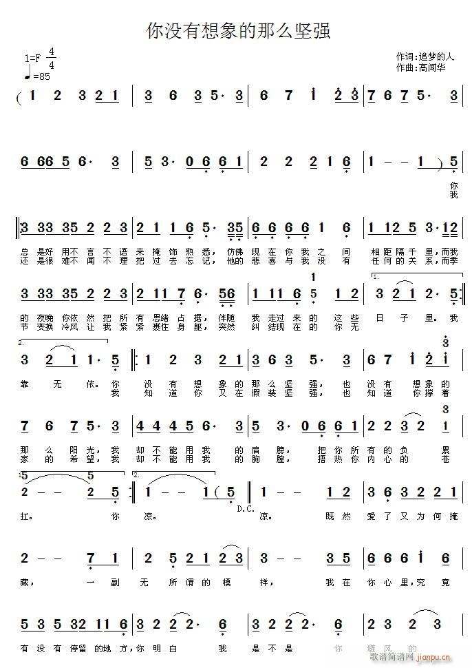 你没有想象的那么坚强(十字及以上)1