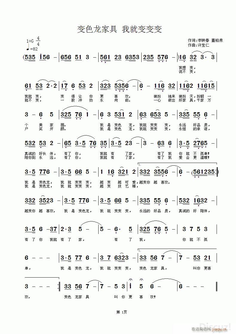 变色龙家具 我就变变变(十字及以上)1