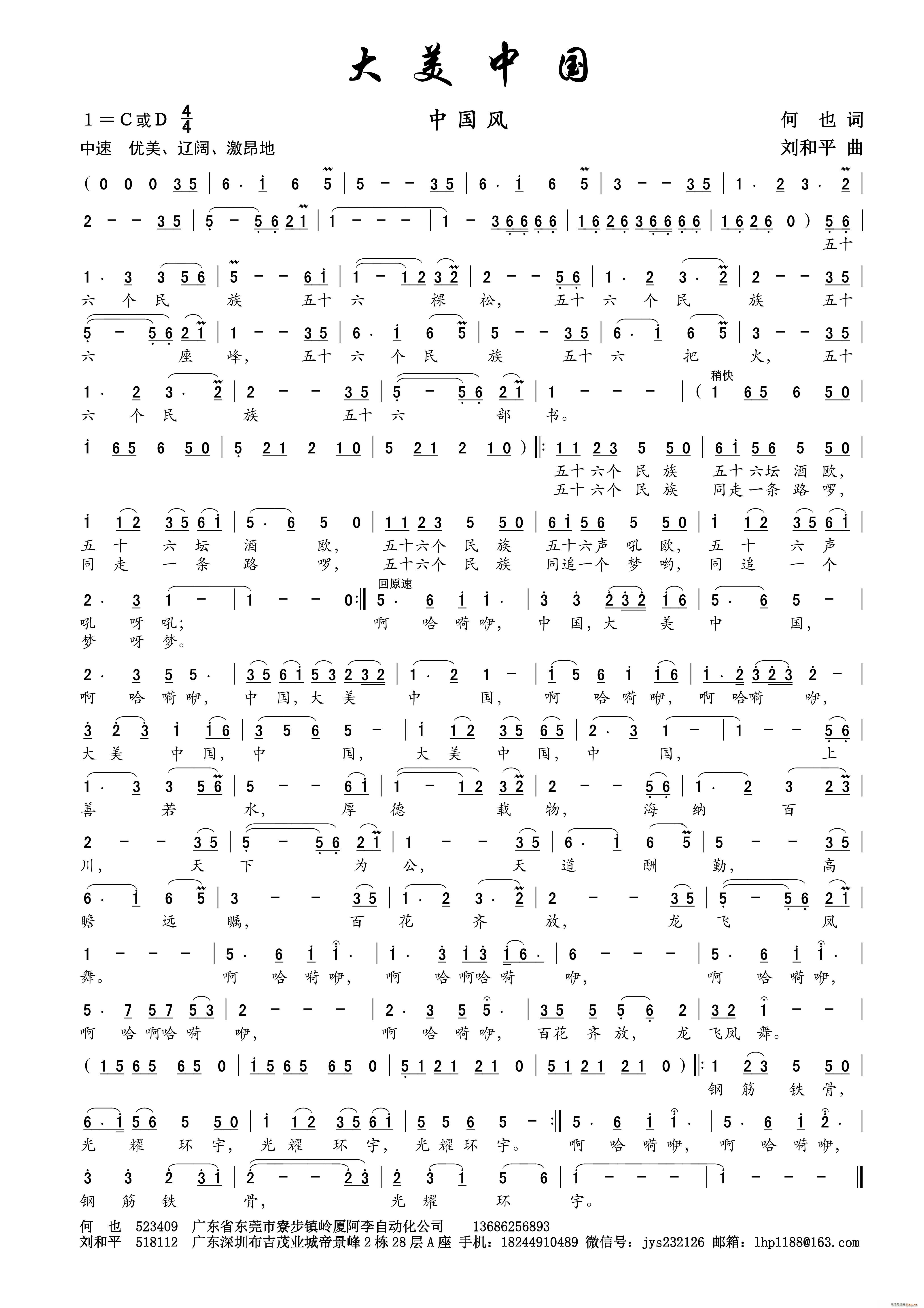 大美中国本之七 中国风(十字及以上)1