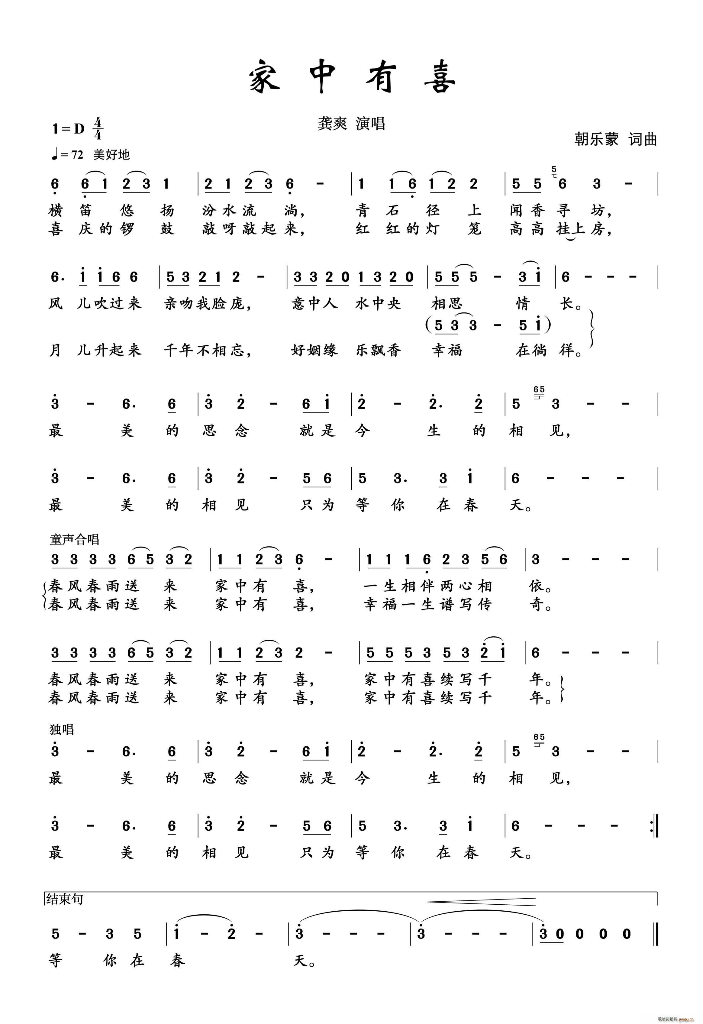 家中有喜 朝乐蒙作品(十字及以上)1