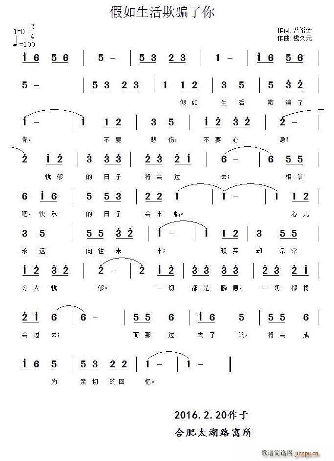 假如生活欺骗了你 俄(十字及以上)1